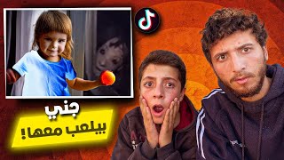 أكثر مقاطع مرعبة بالتكتوك !! تحدي اذا بتخاف راح احضنك🔥