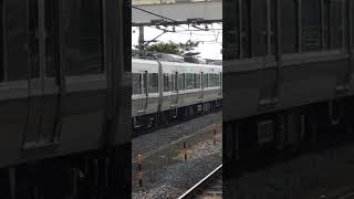 225系MY03+223系MA15編成丹波路快速大阪行き8両編成相野駅発車シーン!!　#223系  #225系  #発車シーン  #相野駅 #MA編成  #MY編成 #丹波路快速