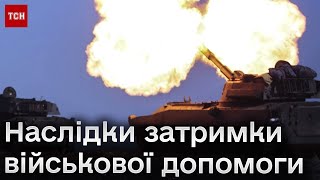 ❗ Пруть на ТРЬОХ напрямках! Поки Україна ЧЕКАЄ на зброю, росіяни НАСТУПАЮТЬ!