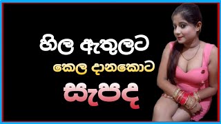 කෙල දානකොට 💦 TopiyaA Live Concept එකක් 😁 TopiyaA Fun