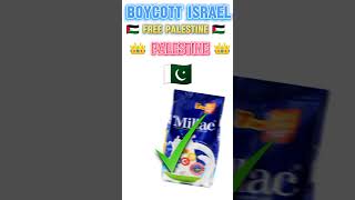 Plz Buy Pakistani brands Milk powder Thanks 😊 #shorts #boycott #israel