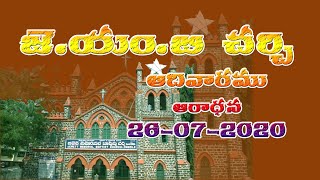 JOYTV ONGOLE JMB SUNDAY WORSHIP 26-07-2020