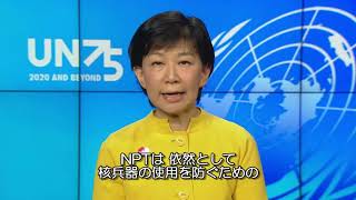 中満 泉 国連軍縮担当上級代表のNPT運用会議に関するメッセージ