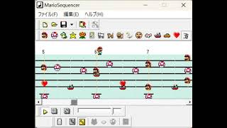 マリオシーケンサで『シェイキン月給日 / ザ・リーサルウェポンズ 』 アレンジ