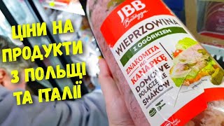 Где купить дешевле продукты чем в АТБ❓Цены на мясо, рыбу, колбасу, сосиски, консервы, сыр, шоколад👍