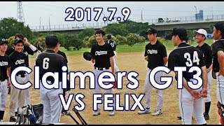 野球・大阪【ClaimersGT3】2017. 5th オープン戦 2017.7.9