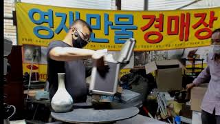 영재 만물경매장님의 9월12일일요일라이브 방송