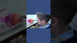 必看：伦敦所有小学享受免费学校餐#英国#英国伦敦#英国教育#伦敦小学#享受#免费学校餐#英国生活#英国学生签证#日常生活#生活成本#留学英国