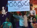 daridrudu movie trailer saawan 2012 asram medical college eluru