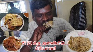 Unlimited Biriyani at Hotel Puhari Karaikal | புகாரி  பிரியாணி உணவகம் காரைக்கால் | Prawn 🦐 Omlet