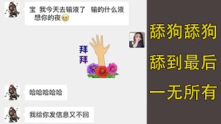 为什么给女主播刷礼物没有任何意义