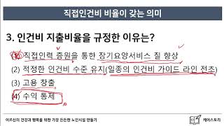 직접인건비 비율이 갖는 의미