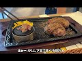 【飲食店探訪】気取らずに♪気楽に♪ステーキが食べたい！【ビーフインパクト】