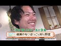 ウラナビ　7月16日放送：綾瀬の旬♡ほっこり彩り野菜