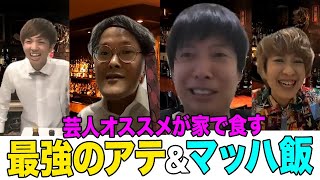 ゆずるnoバー#4-6 尼神インター 渚 × 藤崎マーケット トキ