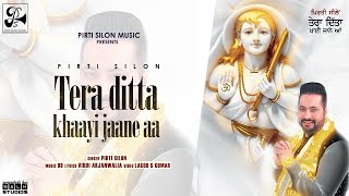 LIVE : Tera Ditta Khaayi Jaane Aa | Pirti Silon | Baba Balaknath Ji Bhajan  | #bababalaknathbhajan