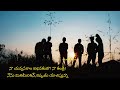 naa yavvanakaala adhipathudaa tpm annual youth camp telugu song 2023 lyrics