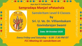 001 Level 0 30 Oct 2020 Samskritam Classes by Sri U Ve Dr Villiambakkam Govindarajan Swami