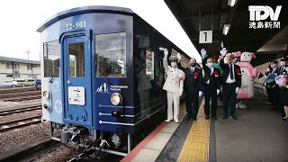 観光列車「藍よしのがわトロッコ」運行開始