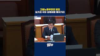 박해철 의원 '길거리 극우 유튜버로 돌아가라'