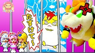 ハリーがクッパに絵の中に閉じ込められちゃった！？HUGっと！プリキュア☆キッズ アニメ おもちゃ ASOBOOM!