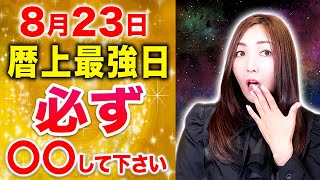 【超重要】この2時間の過ごし方で大きく変わる✨〇〇すると効果が何倍にも膨れ上がります💖