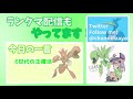 バドレックス入りをボコボコに出来る8世代で強化されたガルーラが熱い！！！【ポケモン剣盾】