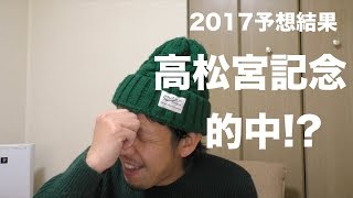 高松宮記念 2017 結果 セイウンコウセイ 幸騎手