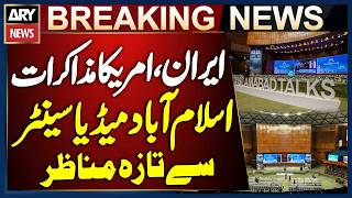 US–Iran Negotiations In Islamabad - Latest Updates From Islamabad Media Centre | Breaking News