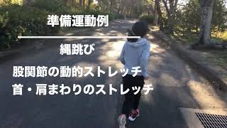 マラソン大会（持久走）トレーニング/結果の出る小学生マラソン練習法のコツ