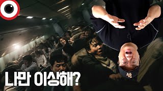 망작인가? 명작인가? 완전 분석 💬비상선언 | 영화 리뷰