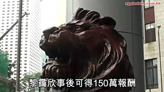 串謀盜客1500萬　滙豐女重囚10年