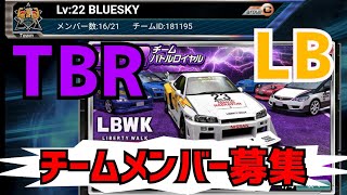 【ドリスピTBR】ノーターがチーム設立！メンバー募集と10月TBR結果発表！