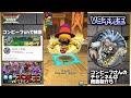 【ドラクエタクト】ゾンビ縛りで1000勝の称号『不死王』を持つ男と戦ってみた‼️