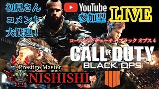 ［BO4]公開マッチ！！参加ありやって行くよ！コメントバンバン下さい！概要欄も見てね！