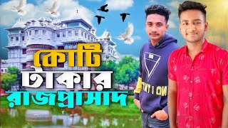 কোটি টাকার রাজ প্রাসাদ | Traditional House of Bogura | 500 Crore house in Bangladesh | Alif Hossain