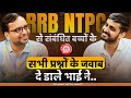 RRB NTPC Selected Student Interview | RRB NTPC Salary, Job Profile | Interview By Ankit Sir