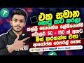 online job sinhala - online job at home sinhala - E money sinhala - telegram airdrop sinhala