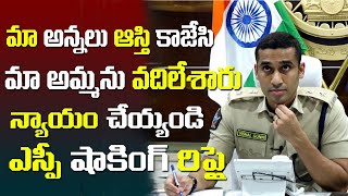 సార్ నేను ఆడపిల్లని | Dial Your SP with Vishal Gunni IPS