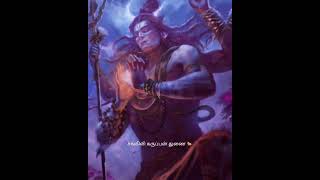 எல்லா காலகட்டத்திலும் சிவனிடம் சென்று தான் முடியும் 🕉️ சிவனே போற்றி போற்றி🕉️ஓம் நமசிவாய 🙏🏻#siva #god