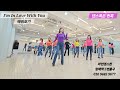 [Tutorial] I'm In Love With You Line Dance Tutorial l Absolute Beginner l 아임 인 러브 위드 유 설명영상 