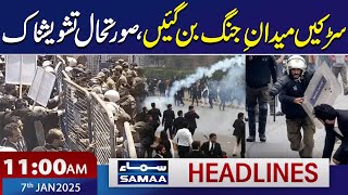 Champions Trophy Update | Lawyers Vs Police | 11 AM News Headlines | 7 Feb 2025 | Samaa TV