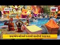 botad news સાળંગપુરમાં જોવા મળી મહાકુંભની ઝાંખી mahakumbh 2025 news18 n18v