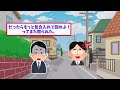 【2ch仕事スレ】コンビニ駐車場で面接した詐欺求人を3日でバックレてみた【ゆっくり解説】