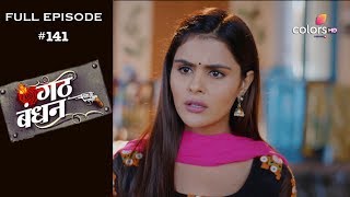 Gathbandhan - 30th July 2019 - गठ बंधन - Full Episode