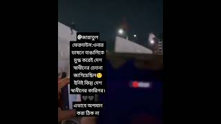 @জান্নাতুল ফেরদাউস:ওনার ভাষনে বাঙালিকে মুগ্ধ করেই দেশ স্বাধীনের চেতনা জাগিয়েছিল #shorts