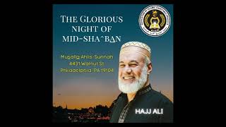 Dr Ali Ghazzawi - The Glorious Night of Mid-Sha^ban ليلة النصف من شعبان المجيدة