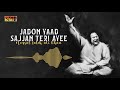 Jadon Yaad Sajjan Teri Ayee | Ustad Nusrat Fateh Ali Khan | RGH | HD Video