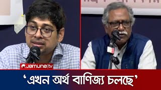 ভারতীয় অপপ্রচার ঠেকাতে সরকারকে আইনের শাসন নিশ্চিতের দাবি | Gonotantrik Odhikar Brief | Jamuna TV