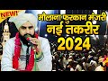 Mufti Furqan Raza Manzari New Bayan 2024 | New Taqrir | New Taqrir 2024 | At Program Kothi Barabanki